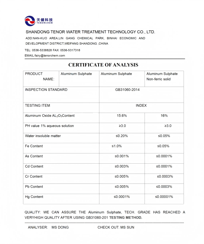 硫酸铝.doc COA_01(1).png