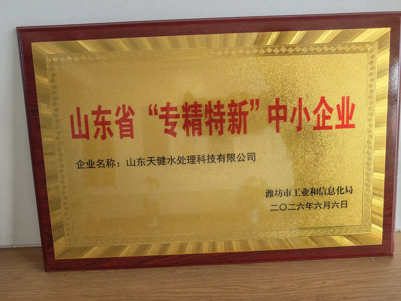 2026 Shandong specialized and innovative SME plaque awarded to Shandong Tenor Water Treatment Technology Co., Ltd.